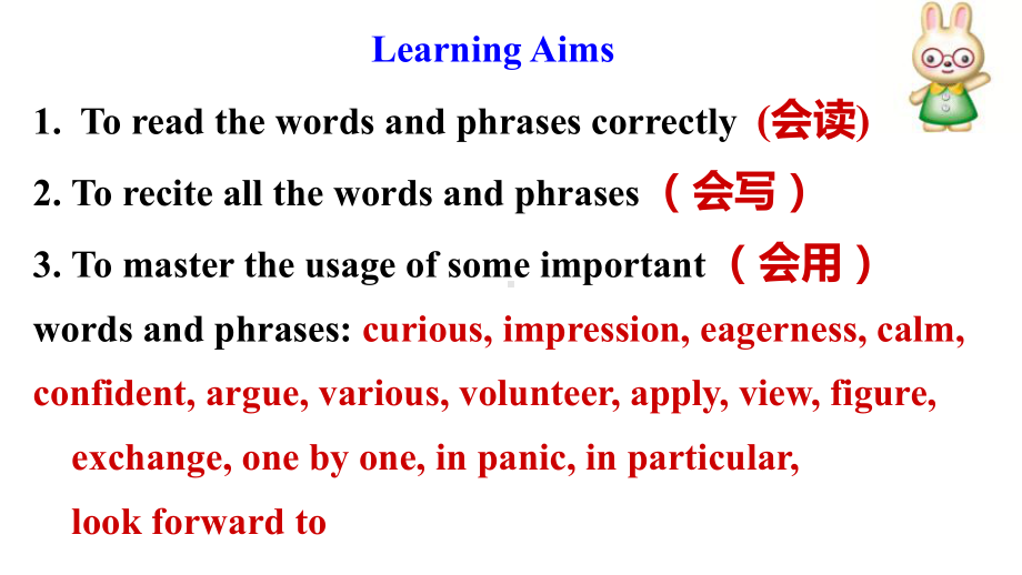 （2019新教材）外研版高中英语必修一Unit1 Words(共27张ppt）ppt课件.pptx_第2页