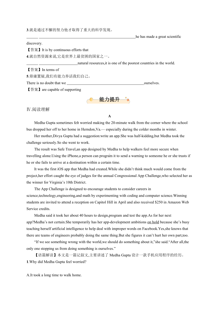 （2019新教材）外研版高中英语必修三Unit 3 Section A Starting out & Understanding ideas 同步精品习题（含答案）.docx_第2页