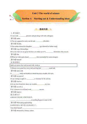 （2019新教材）外研版高中英语必修三Unit 3 Section A Starting out & Understanding ideas 同步精品习题（含答案）.docx