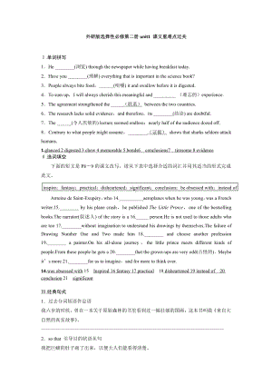 （2019新教材）外研版高中英语选择性必修二英语Unit1 课文重难点过关 （含答案）.docx