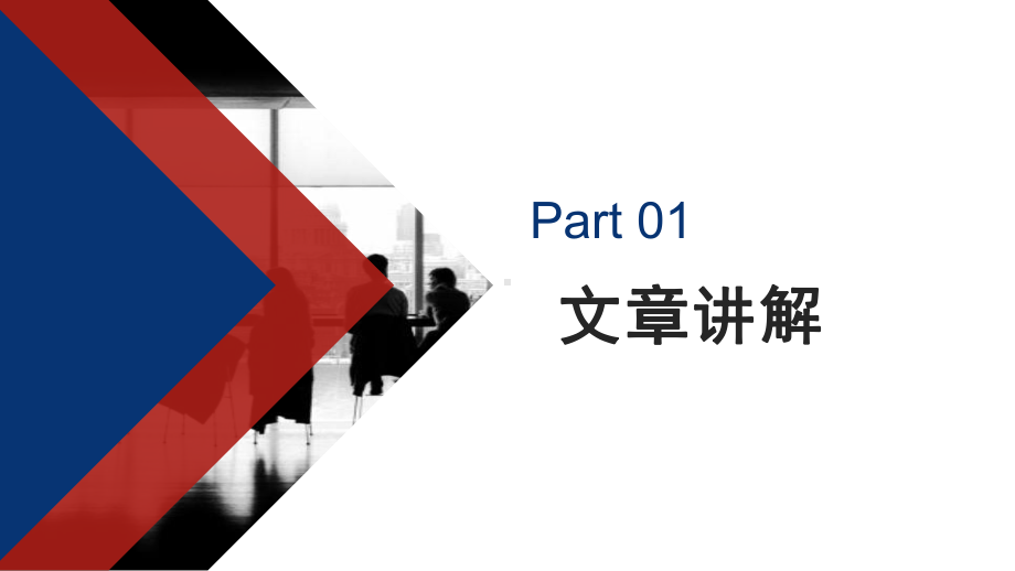 （2019新教材）外研版高中英语必修三Unit4 A glimpse of the future Period6 Writing ppt课件.pptx_第3页