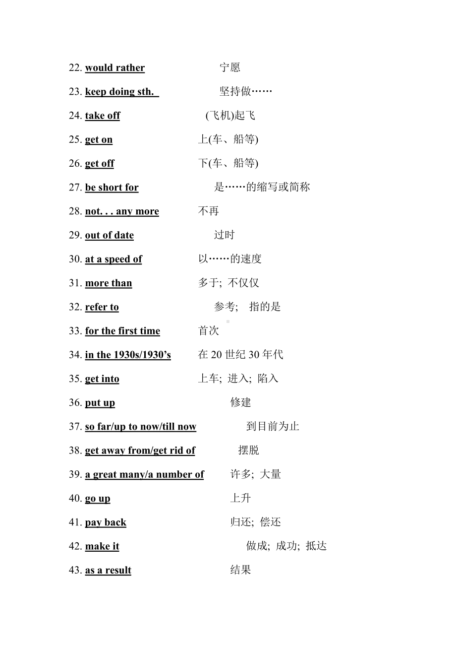 （2019新教材）外研版高中英语必修一英语重点短语汇总.docx_第2页