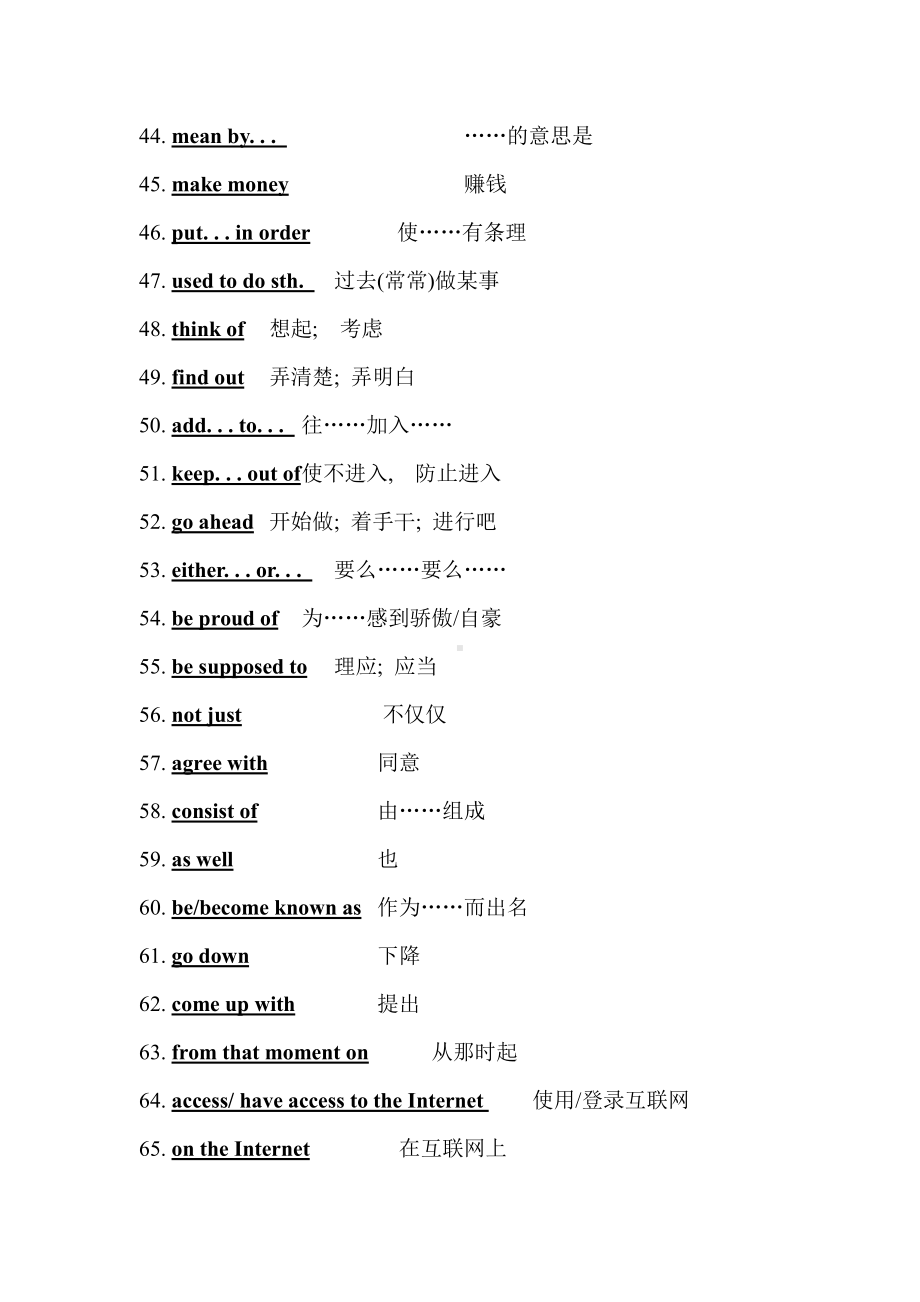 （2019新教材）外研版高中英语必修一英语重点短语汇总.docx_第3页