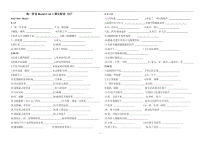 （2019新教材）外研版高中英语必修三 Unit 2课文短语 句子（含答案）.doc