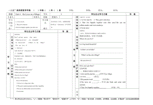 陕旅版五年级下册英语Unit 4 He Lives in a Village-Part B-教案、教学设计-公开课-(配套课件编号：d0a5c).doc