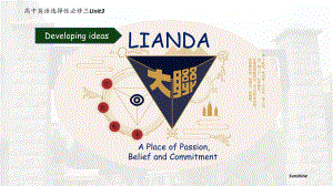 （2019新教材）外研版高中英语必修三Unit 3 Ddeveloping ideas Lianda a place of passion belief and commitment ppt课件.pptx