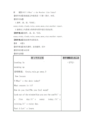 陕旅版五年级下册英语Unit 5 What’s the Weather like Today -Part A-教案、教学设计-公开课-(配套课件编号：b0196).docx