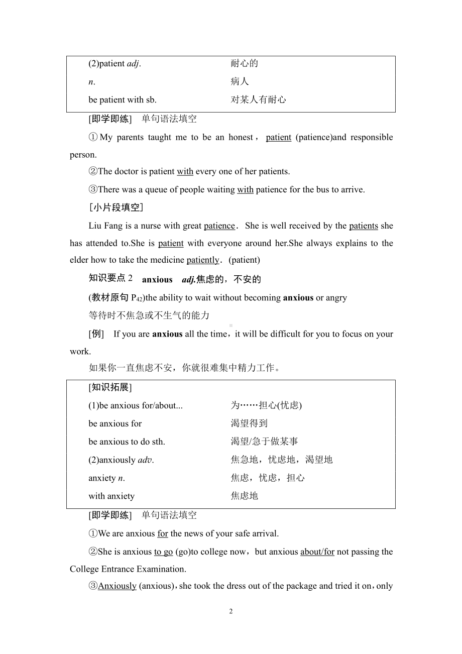 （2019新教材）外研版高中英语必修一英语Unit 4 泛读 技能初养成 教材讲解 .doc_第2页