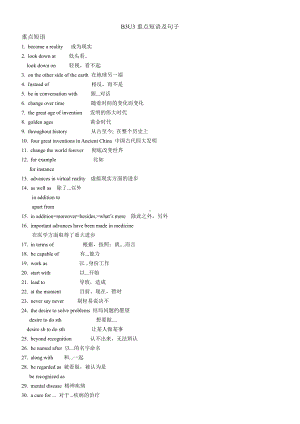 （2019新教材）外研版高中英语必修三B3U3重点短语和句子背诵版.doc