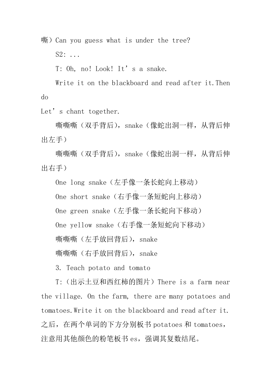 陕旅版五年级下册英语Unit 4 He Lives in a Village-Part A-教案、教学设计-公开课-(配套课件编号：801d0).docx_第3页