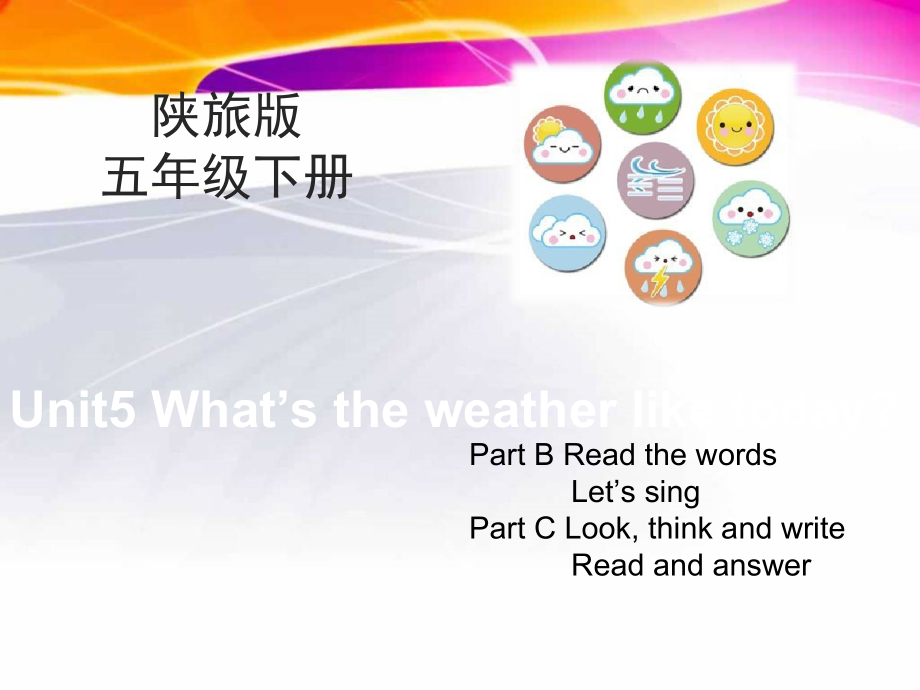 陕旅版五年级下册英语Unit 5 What’s the Weather like Today -Part C-ppt课件-(含教案)--(编号：3213e).zip