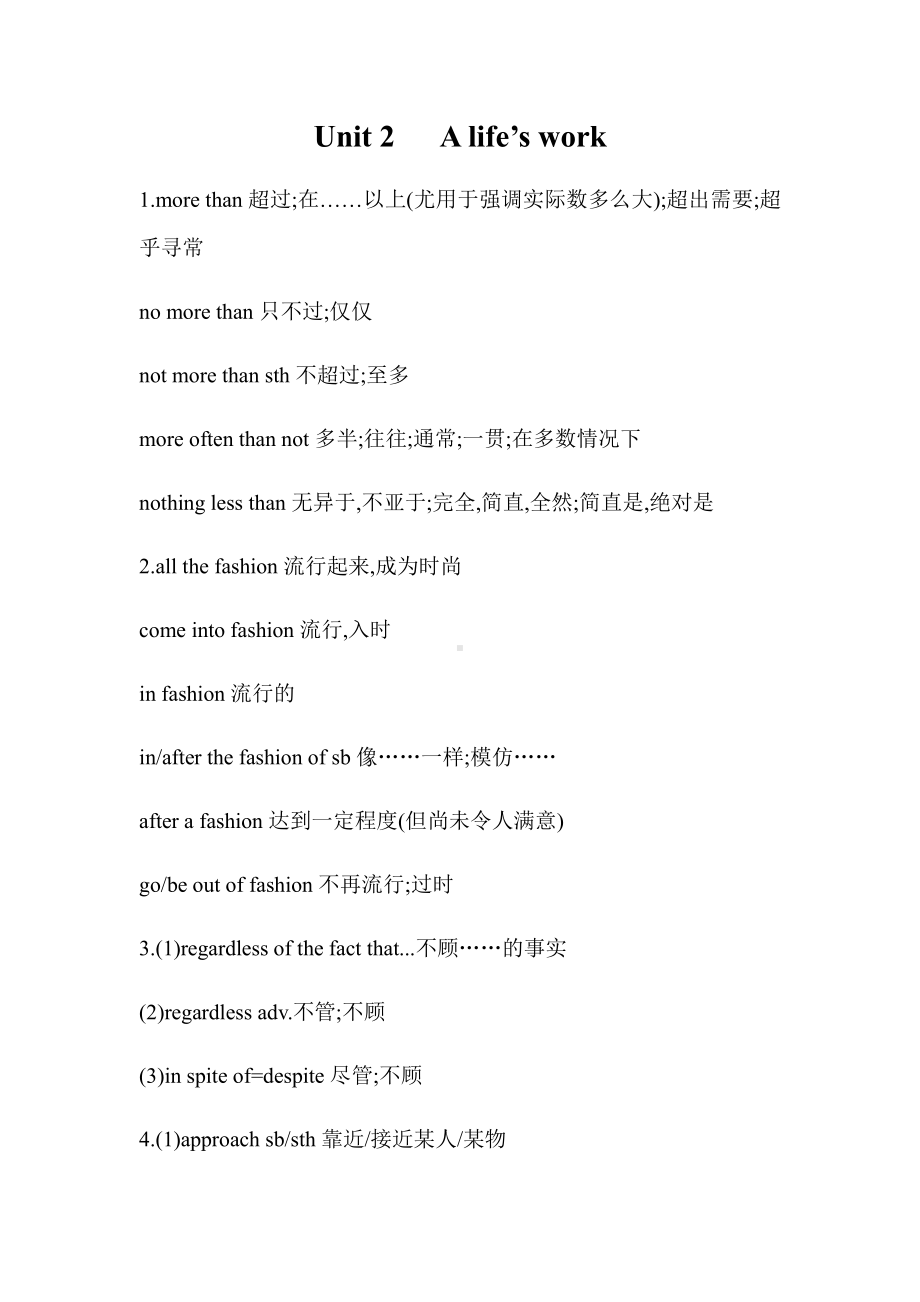 （2019新教材）外研版高中英语必修三unit2语言知识点复习总结.docx_第1页