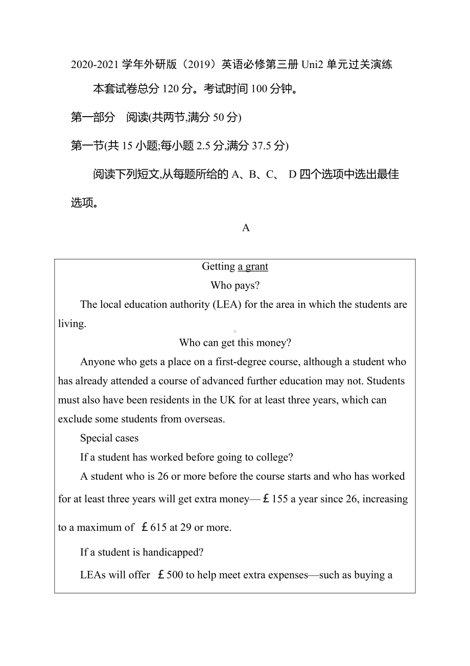 （2019新教材）外研版高中英语必修三Unit2单元过关演练（含答案）.docx_第1页