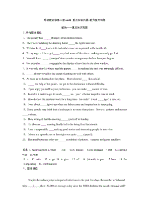 （2019新教材）外研版高中英语必修二Unit 5 重点知识巩固+能力提升训练 同步练习 （含答案）.docx