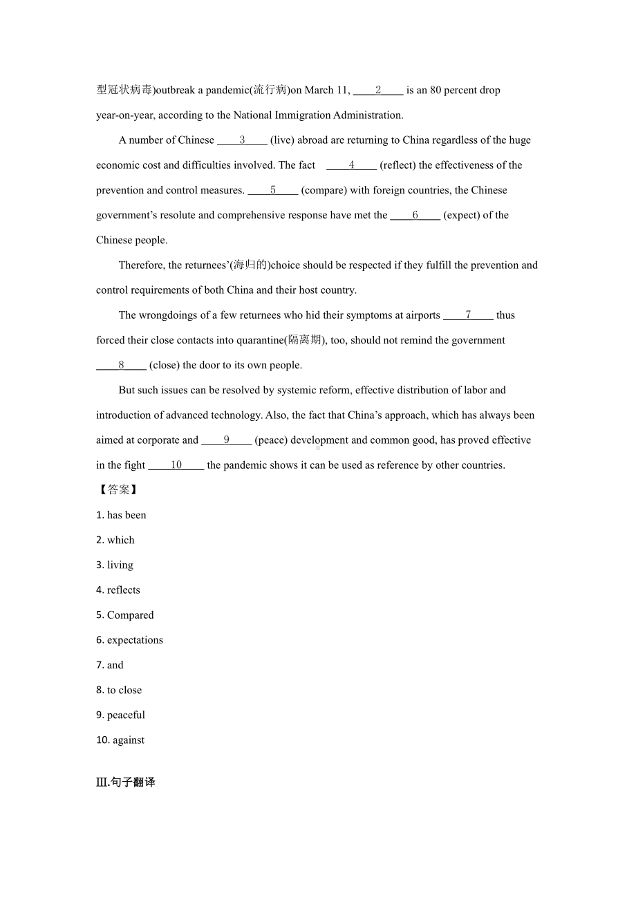 （2019新教材）外研版高中英语必修二Unit 5 重点知识巩固+能力提升训练 同步练习 （含答案）.docx_第2页