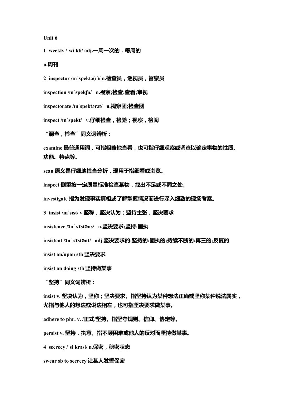 （2019新教材）外研版高中英语必修三Unit 6 Nature in words 单词解析 （含答案）.docx_第1页