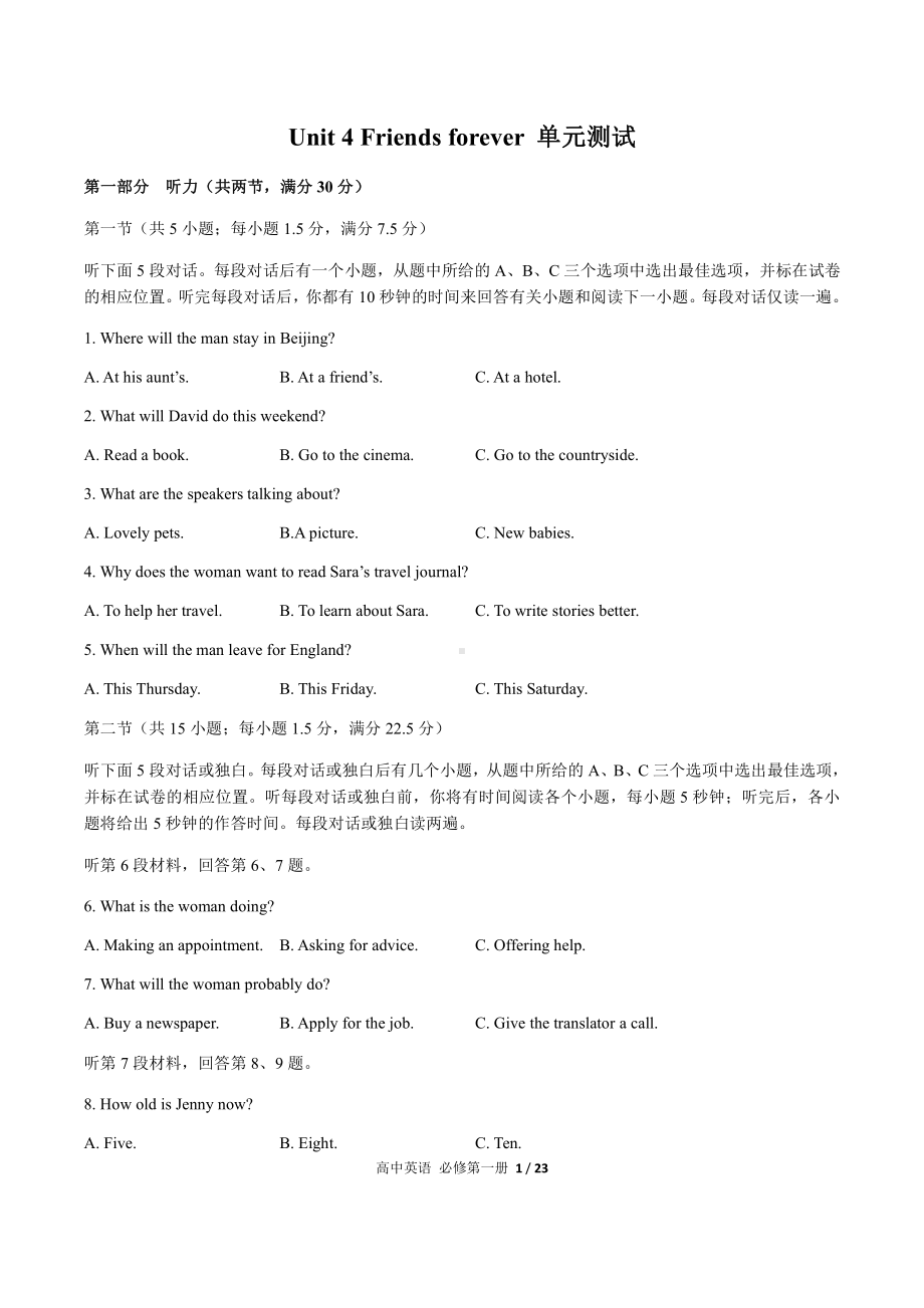 （2019新教材）外研版高中英语必修一英语 Unit 4单元测试（含答案）.docx_第1页