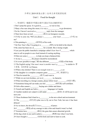 （2019新教材）外研版高中英语必修二各单元单词短语检测（含答案）.docx