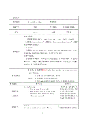 陕旅版五年级下册英语Unit 7 I Have a Headache-Part C-教案、教学设计-市级优课-(配套课件编号：60094).doc