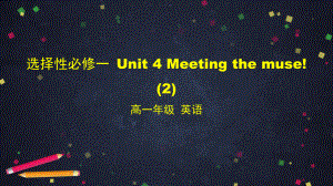 （2019新教材）外研版高中英语选择性必修一 Unit 4 Using language Talking about an artwork Listening and speaking ppt课件.pptx