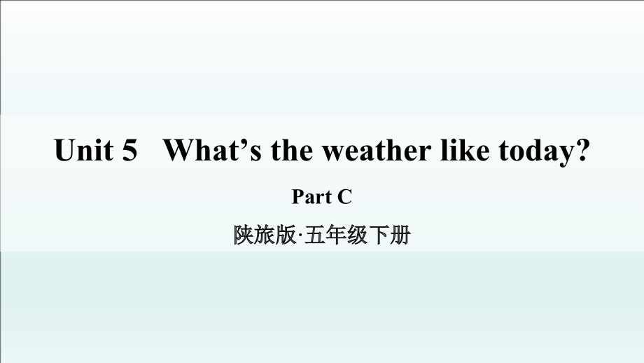 陕旅版五年级下册英语Unit 5 What’s the Weather like Today -Part C-ppt课件-(含教案)--(编号：e30f8).zip