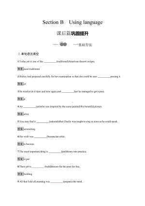 （2019新教材）外研版高中英语选择性必修一Unit 4　Section B　Using language 课后习题 （含答案）.docx