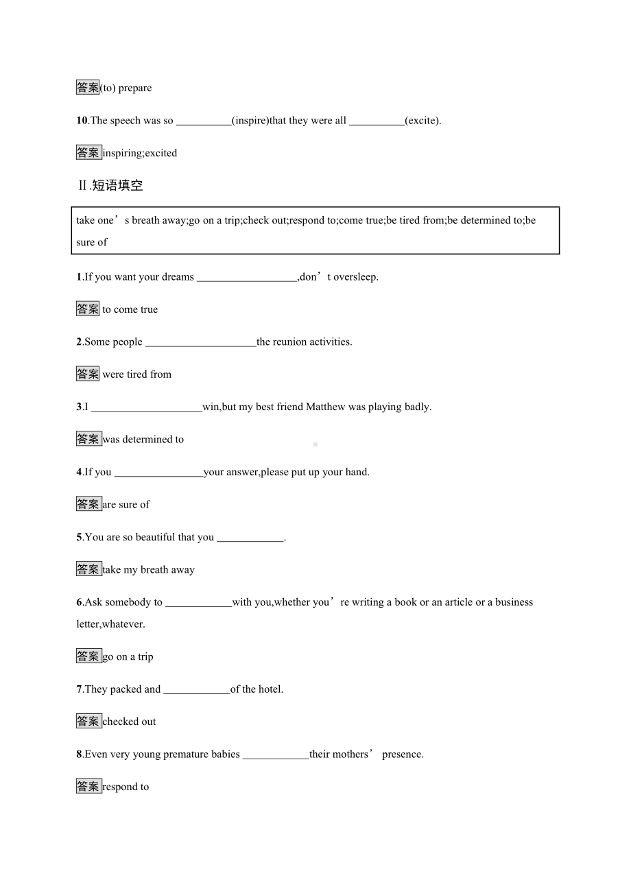 （2019新教材）外研版高中英语选择性必修一Unit 4　Section B　Using language 课后习题 （含答案）.docx_第2页