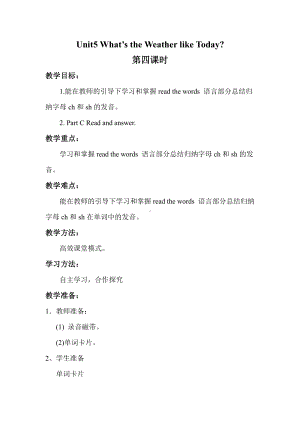 陕旅版五年级下册英语Unit 5 What’s the Weather like Today -Part C-教案、教学设计--(配套课件编号：e30f8).docx