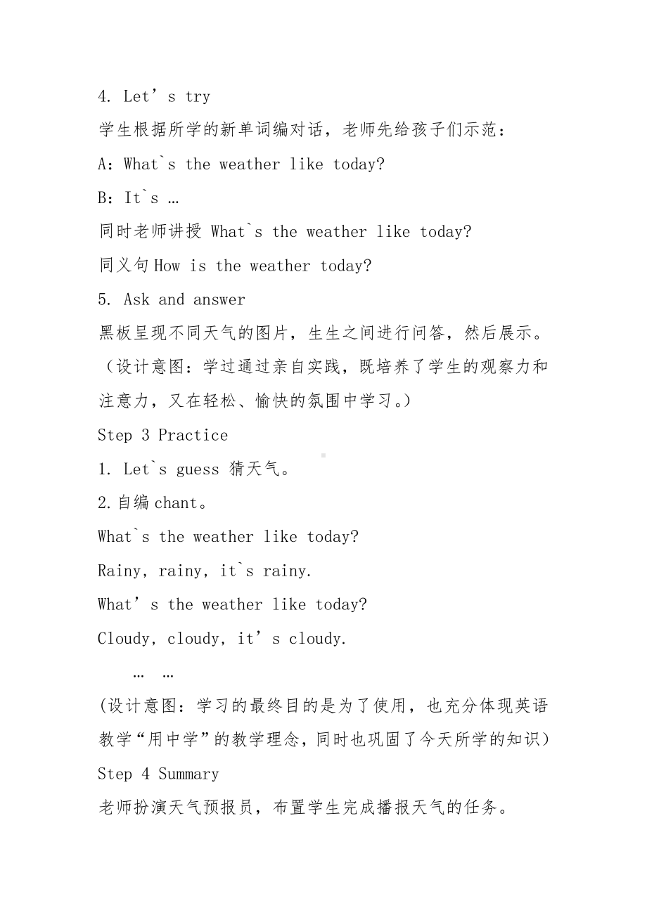 陕旅版五年级下册英语Unit 5 What’s the Weather like Today -Part A-教案、教学设计-市级优课-(配套课件编号：20140).docx_第3页