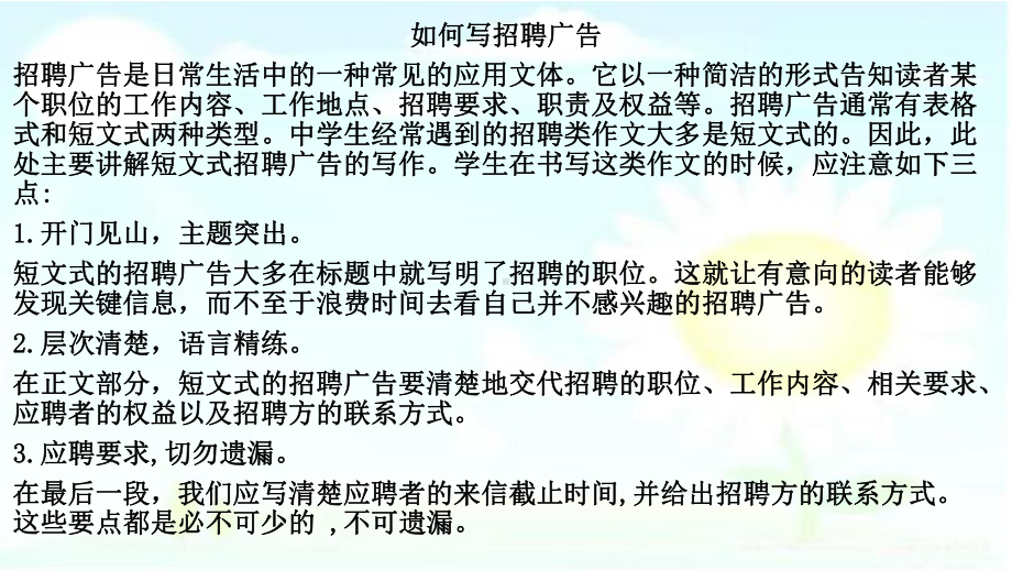 （2019新教材）外研版高中英语选择性必修一Unit 6 Writing 同步ppt课件.pptx_第3页