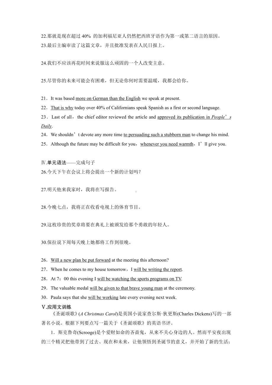 （2019新教材）外研版高中英语选择性必修二英语Unit1 基础知识巩固 +应用文训练（书评）（含答案）.docx_第2页