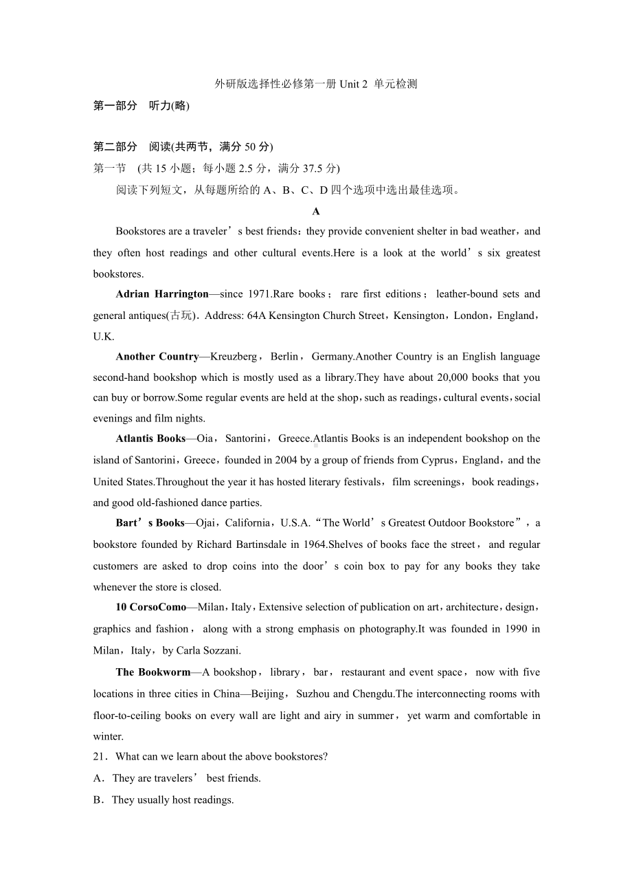 （2019新教材）外研版高中英语选择性必修一Unit 2 单元检测 （含答案）.docx_第1页