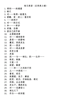 （2019新教材）外研版高中英语必修三2.6每日英语（小测）.doc