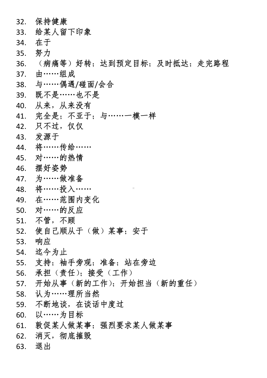 （2019新教材）外研版高中英语必修三2.6每日英语（小测）.doc_第2页