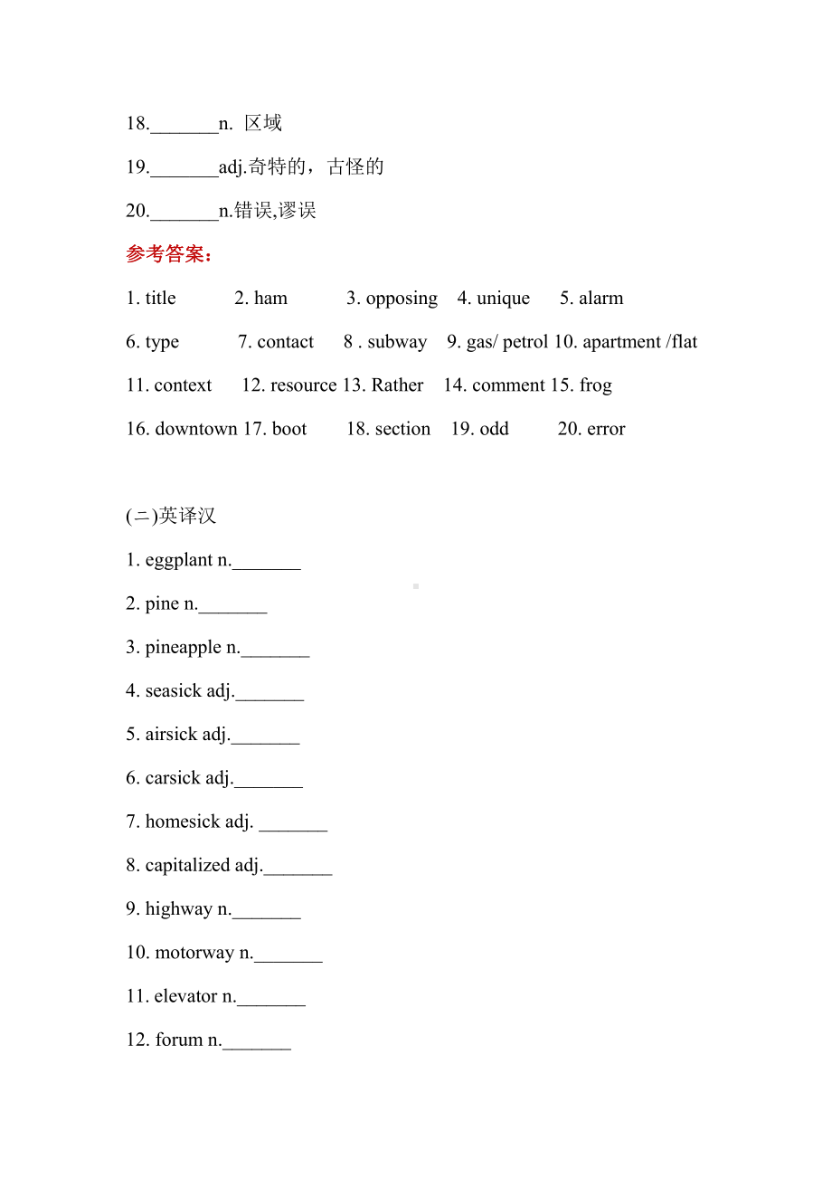 （2019新教材）外研版高中英语必修一英语Unit2 Exploring English基础知识回顾 .docx_第2页