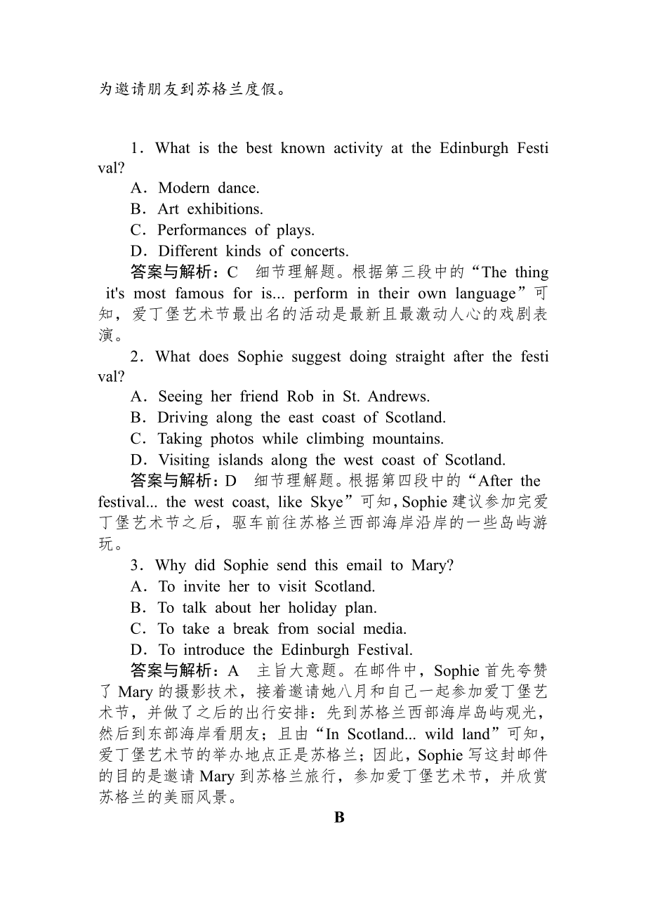 （2019新教材）外研版高中英语必修一英语刷题课时练14（含答案）.doc_第2页