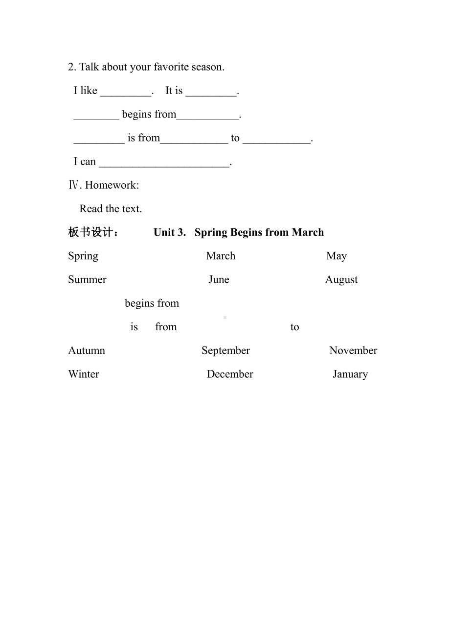 陕旅版五年级下册英语Unit 3 Spring Begins From March-Part C-教案、教学设计--(配套课件编号：b000c).docx_第3页