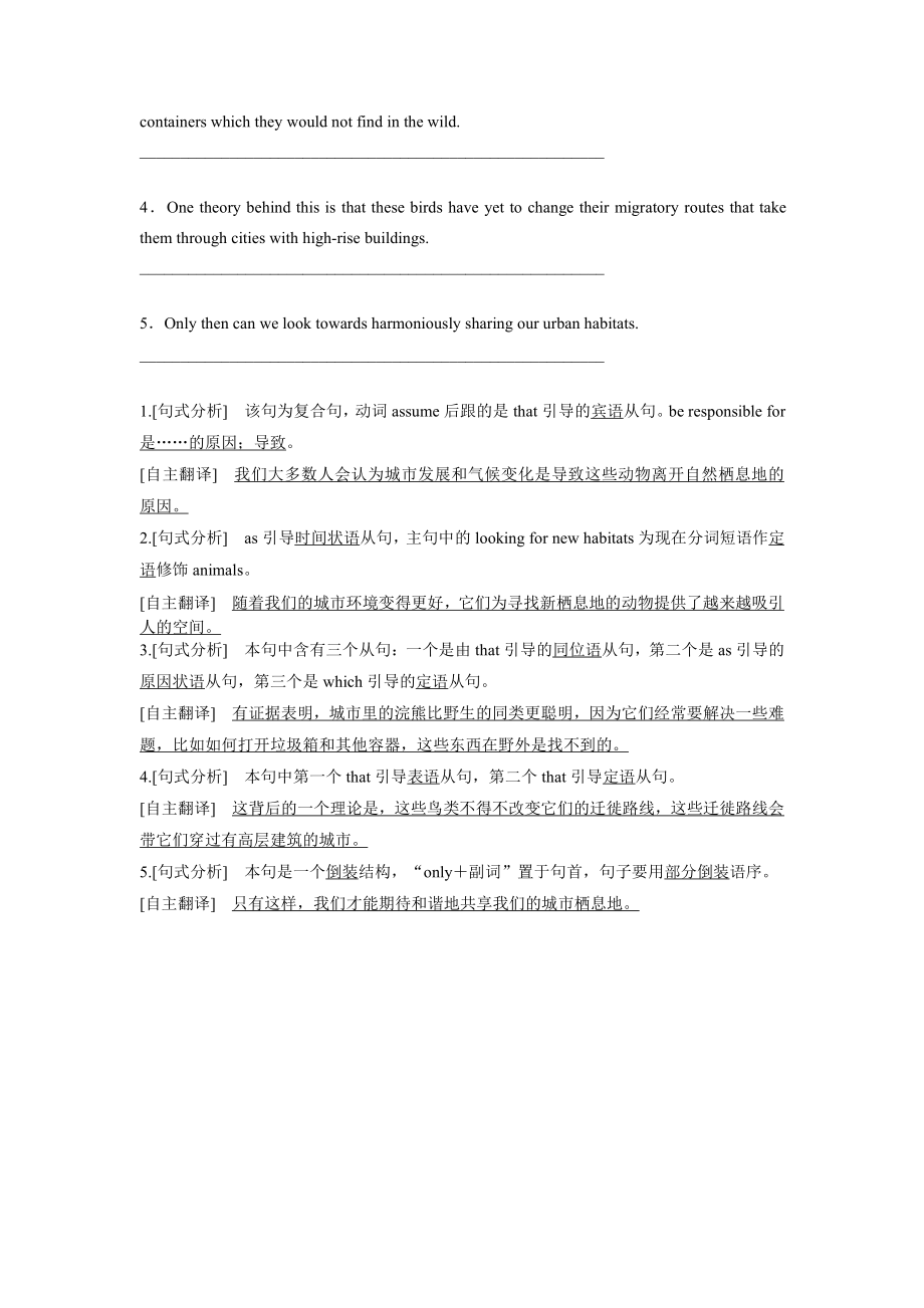 （2019新教材）外研版高中英语选择性必修二英语Unit6课文阅读理解 （含答案）.docx_第3页