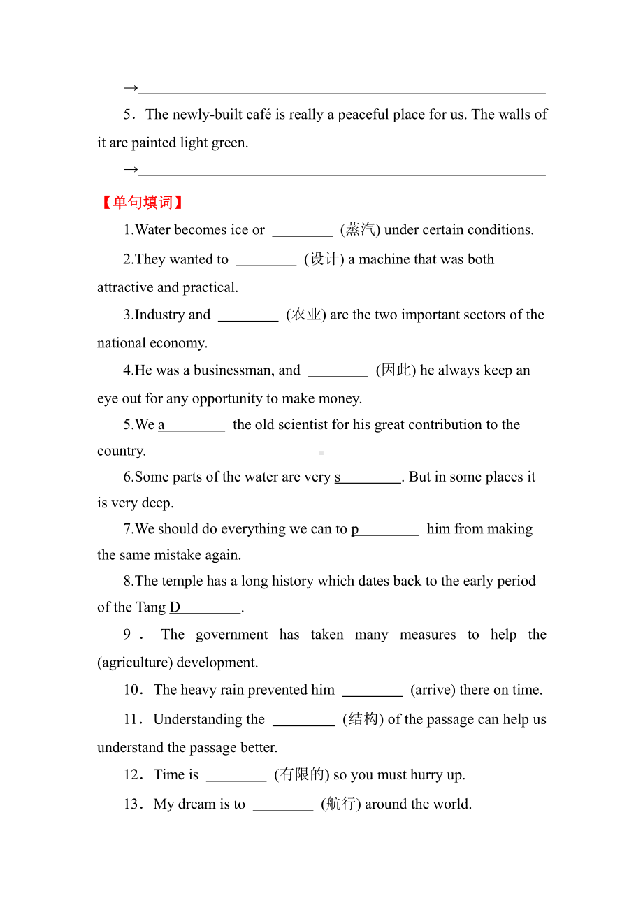 （2019新教材）外研版高中英语必修一英语unit 6单元强基训练（含答案）.doc_第3页