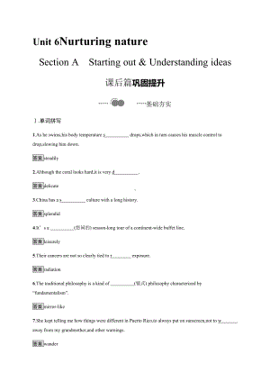 （2019新教材）外研版高中英语选择性必修一Unit 6　Section A　Starting out & Understanding ideas 课后习题 （含答案）.docx