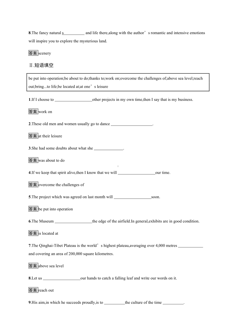 （2019新教材）外研版高中英语选择性必修一Unit 6　Section A　Starting out & Understanding ideas 课后习题 （含答案）.docx_第2页