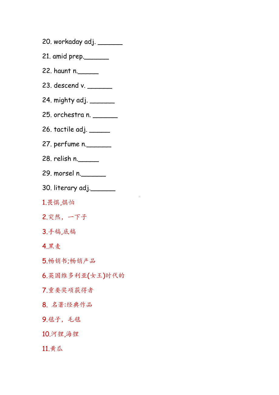 （2019新教材）外研版高中英语选择性必修一Unit2 Onwards and upwards 一轮复习基础回顾 （含答案）.docx_第3页