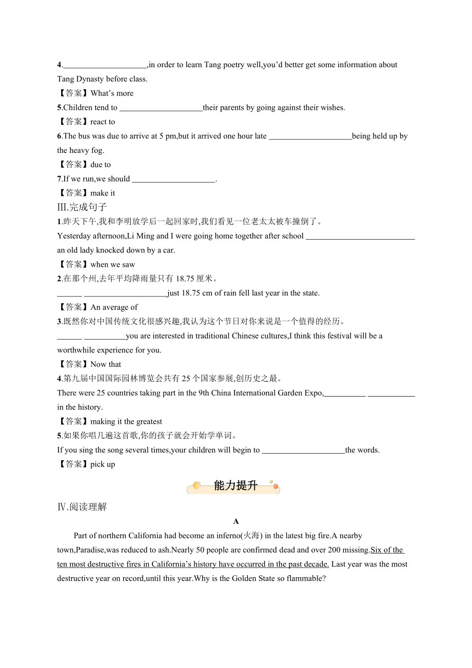 （2019新教材）外研版高中英语必修三 Unit 6 Section A Starting out & Understanding ideas 同步精品习题（含答案）.docx_第2页