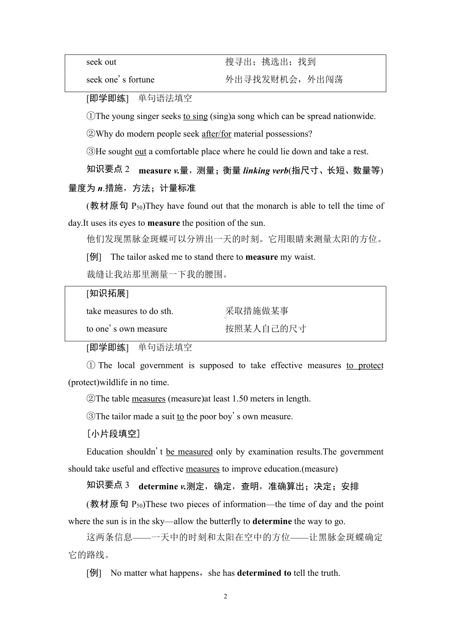 （2019新教材）外研版高中英语必修一英语Unit 5 教学 知识细解码 教材讲解 .doc_第2页