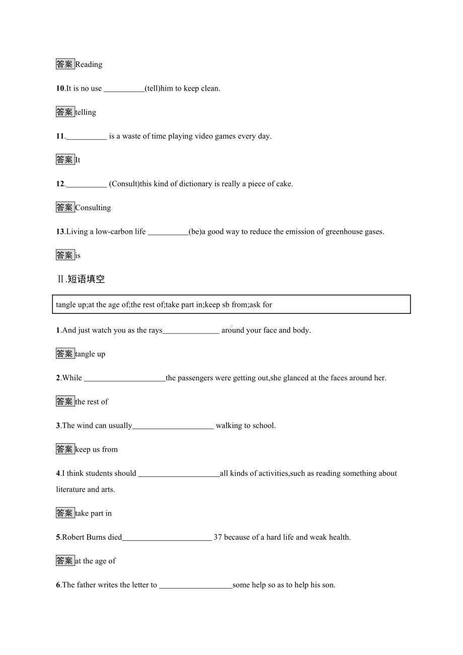 （2019新教材）外研版高中英语选择性必修一Unit 3　Section B　Using language 课后习题 （含答案）.docx_第2页