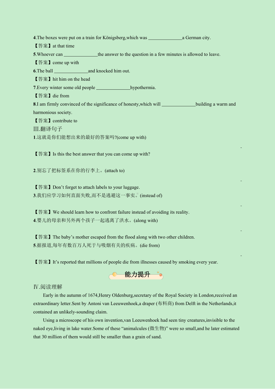 （2019新教材）外研版高中英语必修三 Unit 3 Section C Developing ideas & Presenting ideas & Reflection 同步精品习题（含答案）.docx_第2页