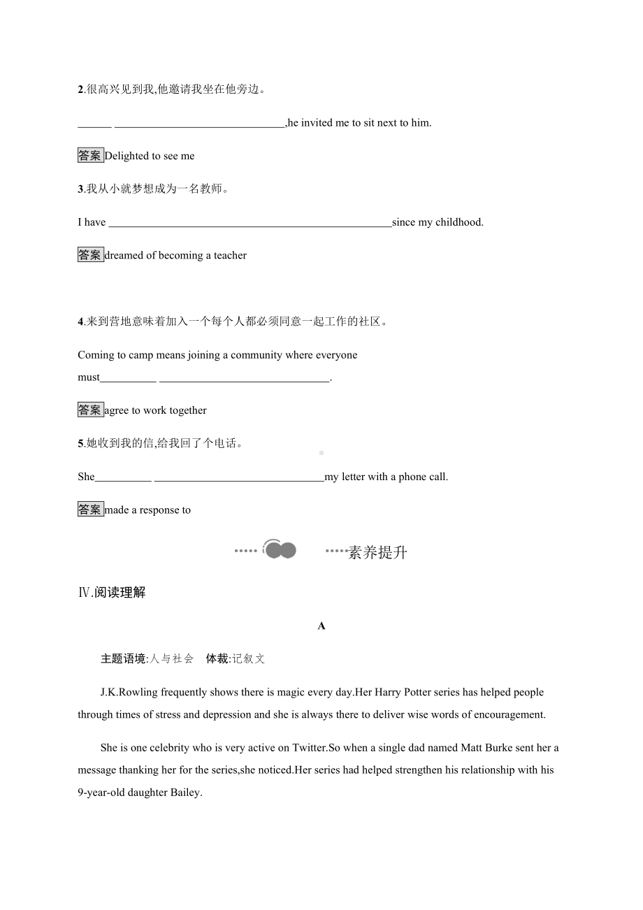 （2019新教材）外研版高中英语选择性必修一Unit 2　Section A　Starting out & Understanding ideas 课后习题 （含答案）.docx_第3页