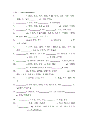 （2019新教材）外研版高中英语必修二Unit2 Let‘s celebrate!词性转换（含答案）.docx