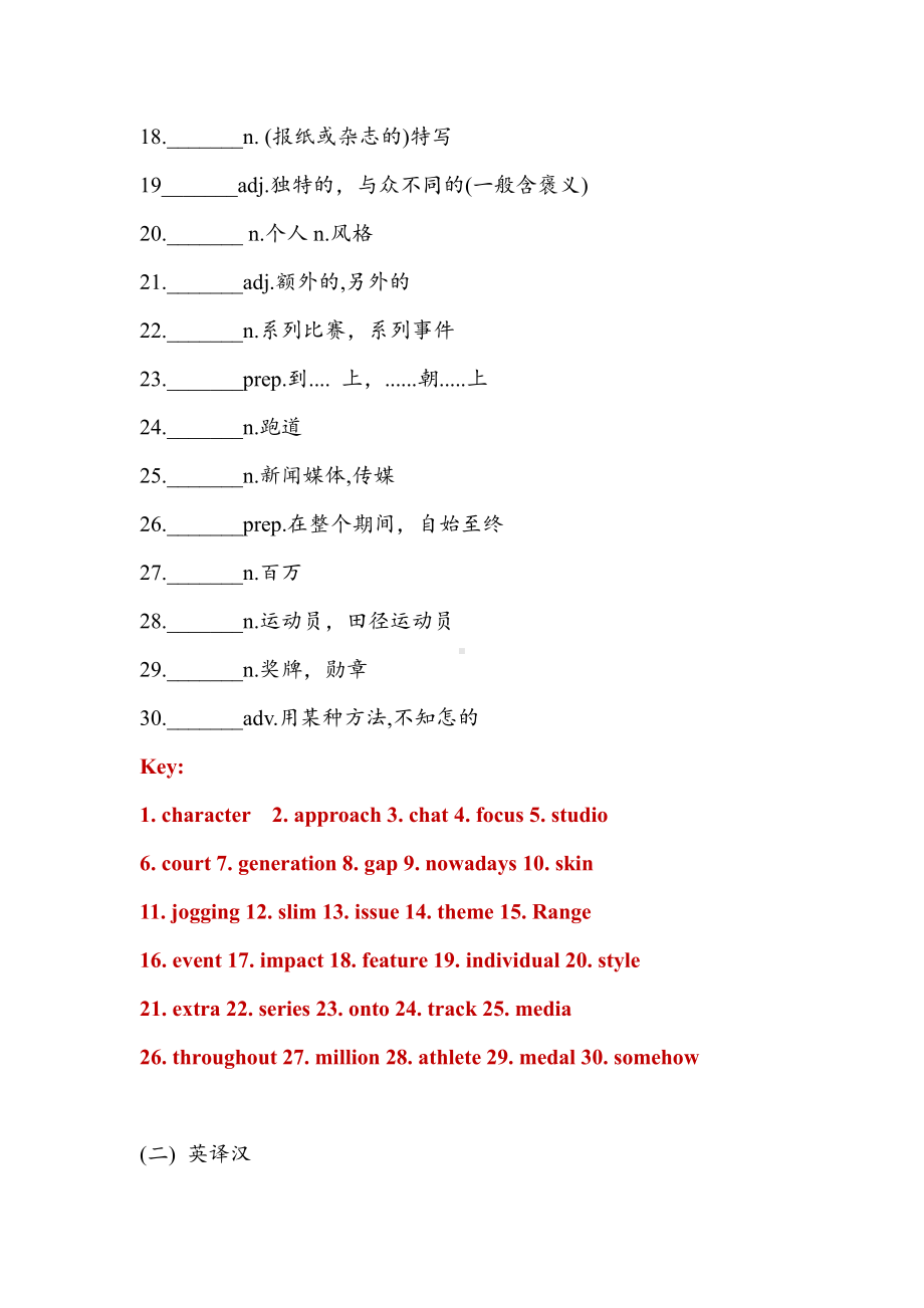 （2019新教材）外研版高中英语必修一英语Unit3 Family matters 一轮复习回归教材.docx_第2页