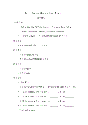 陕旅版五年级下册英语Unit 3 Spring Begins From March-Part A-教案、教学设计-公开课-(配套课件编号：d0742).docx